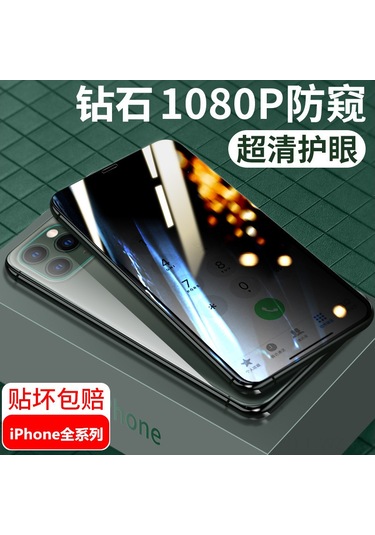 Wezone  11 Pro 5.8 İnç Tam Ekran Cam Koruyucu - Elmas Gizlilik Filtresi, Dokunmatik Ve Dayanıklı, Alkol Paketiyle - İphone Uyumlu Koruması