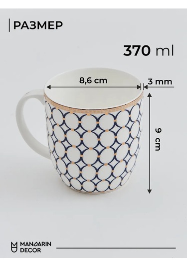 Mandarin Decor Chai Ve Kahve İçin Porselen Bardak 209734600 Beyaz