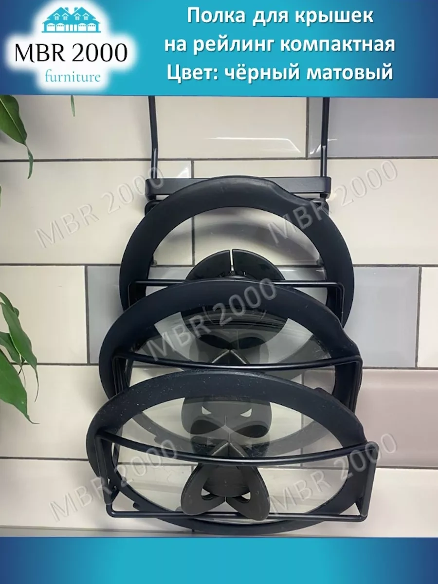 Mbr2000 Mutfak Rayı İçin Kompakt Kapak Rafı 169698217 Siyah Mat