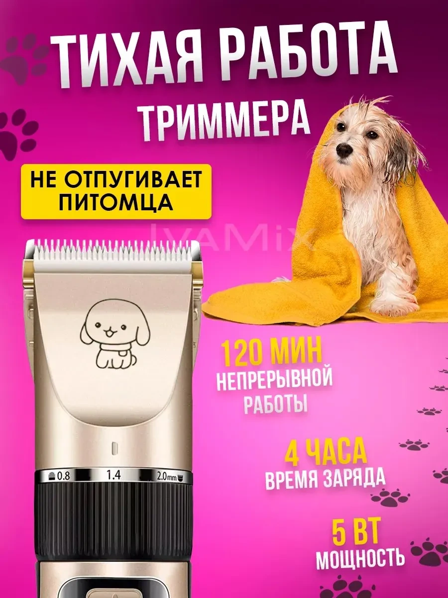 Ivamixx Köpek Ve Kedi Tıraş Makinesi 330906518