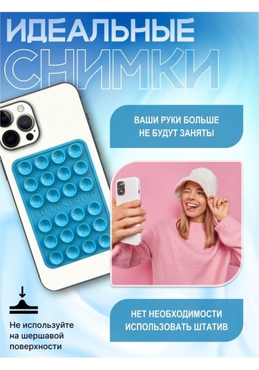 Life On Drive Kendinden Yapışkanlı Telefon Emici Tutucu 346023082