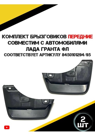 Autorus63 Ön Çamurluk Takımı 293804128