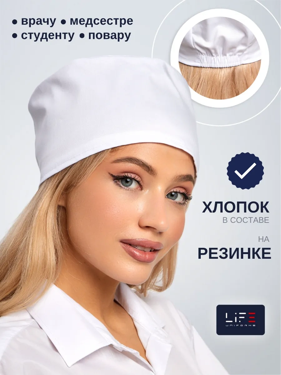 Lıfeuniforms Tıbbi Kulp 40623762