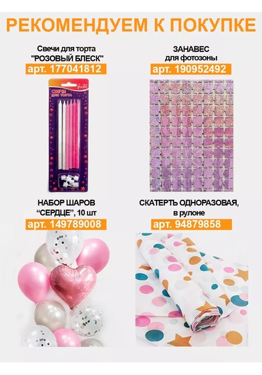 Fiesta Çocuk Partileri İçin Tek Kullanımlık Mutfak Gereçleri 248521386 100 adet