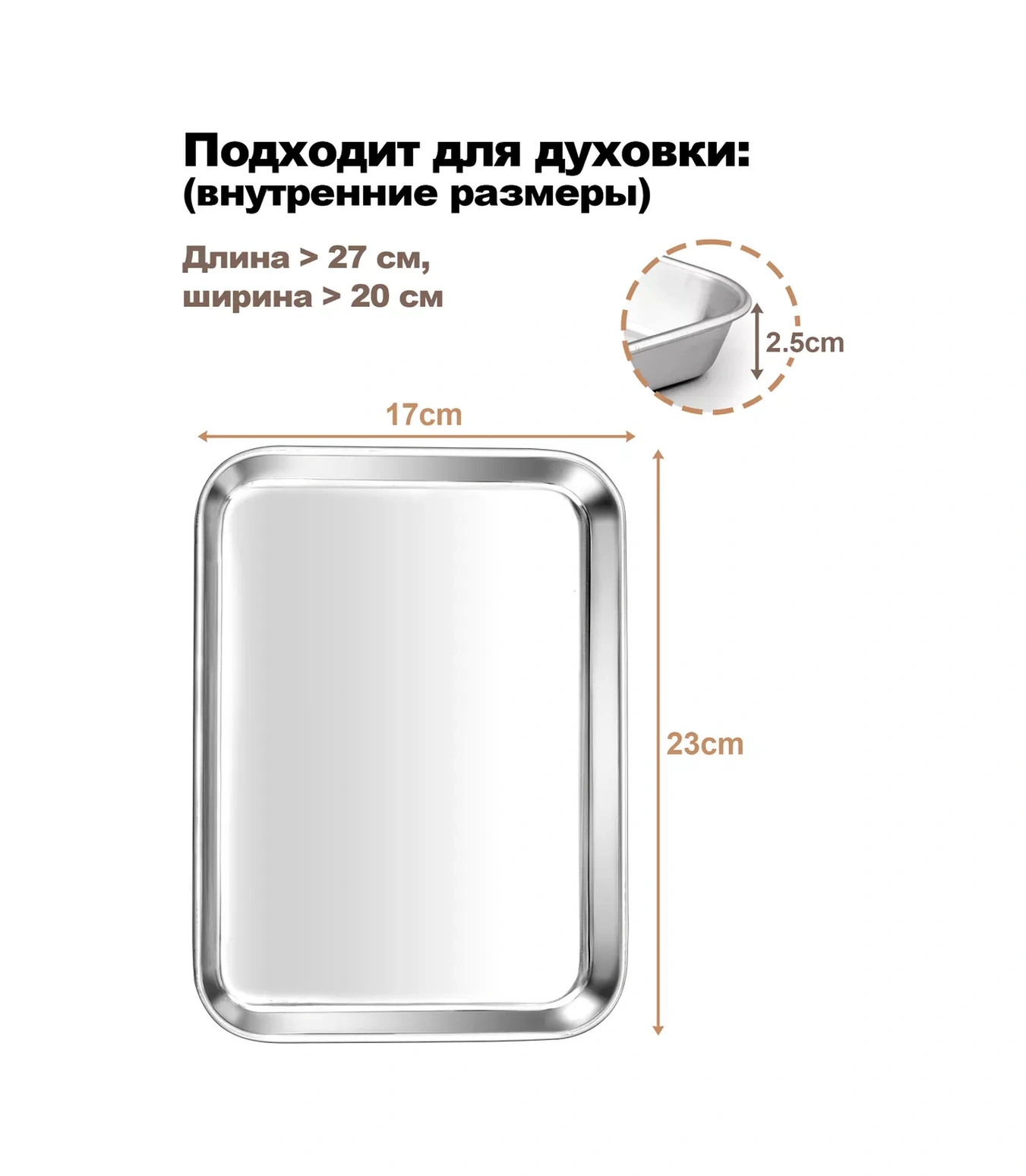 Haware 23 X 17 Cm Paslanmaz Çelikten 18/0 Fırın Tepsisi 169585556 Gri