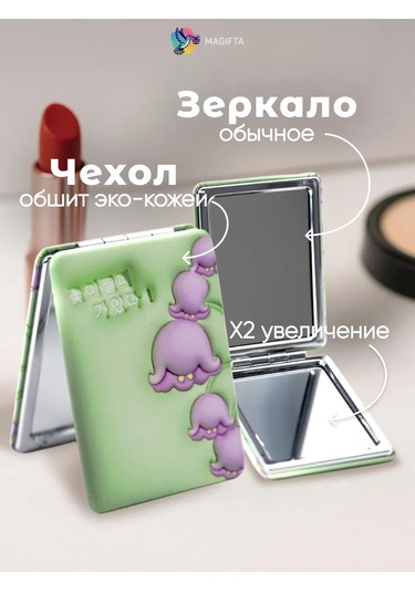 Magifta Çanta İçin Büyütücü Özellikli Katlanabilir Cep Aynası 254868463 Yeşil