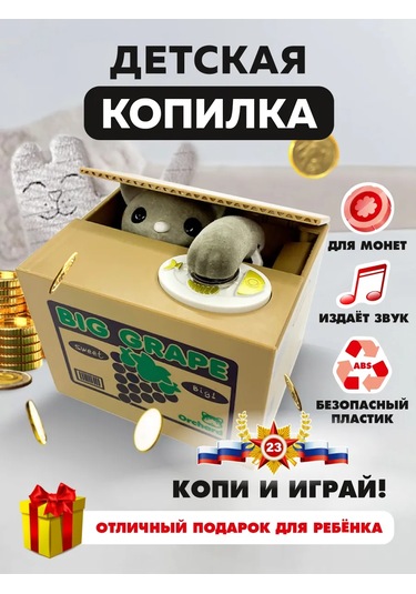 Miland Çiftkilit Çocuklar İçin Elektronik Oyuncak Kumbarası Vorişka 137779786