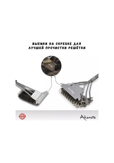 Akomuto Değiştirilebilir Başlıklı Akış Aletleri Izgara Fırçası, Akomuto 235835560