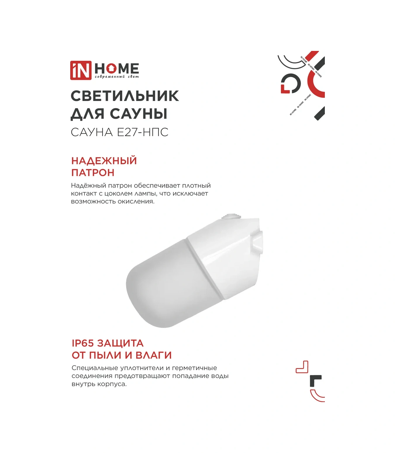 In Home Sauna İçin E27-nps Lamba 338739080 Beyaz