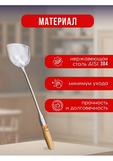 Gethof Wok Ve Tava İçin 115 Mm Mutfak Spatulası 340900259 Gri