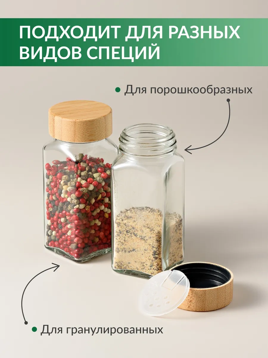 Shiny Kitchen Baharat Ve Çeşniler İçin Cam Kavanozlar 6 Adet. 216744369 Beyaz