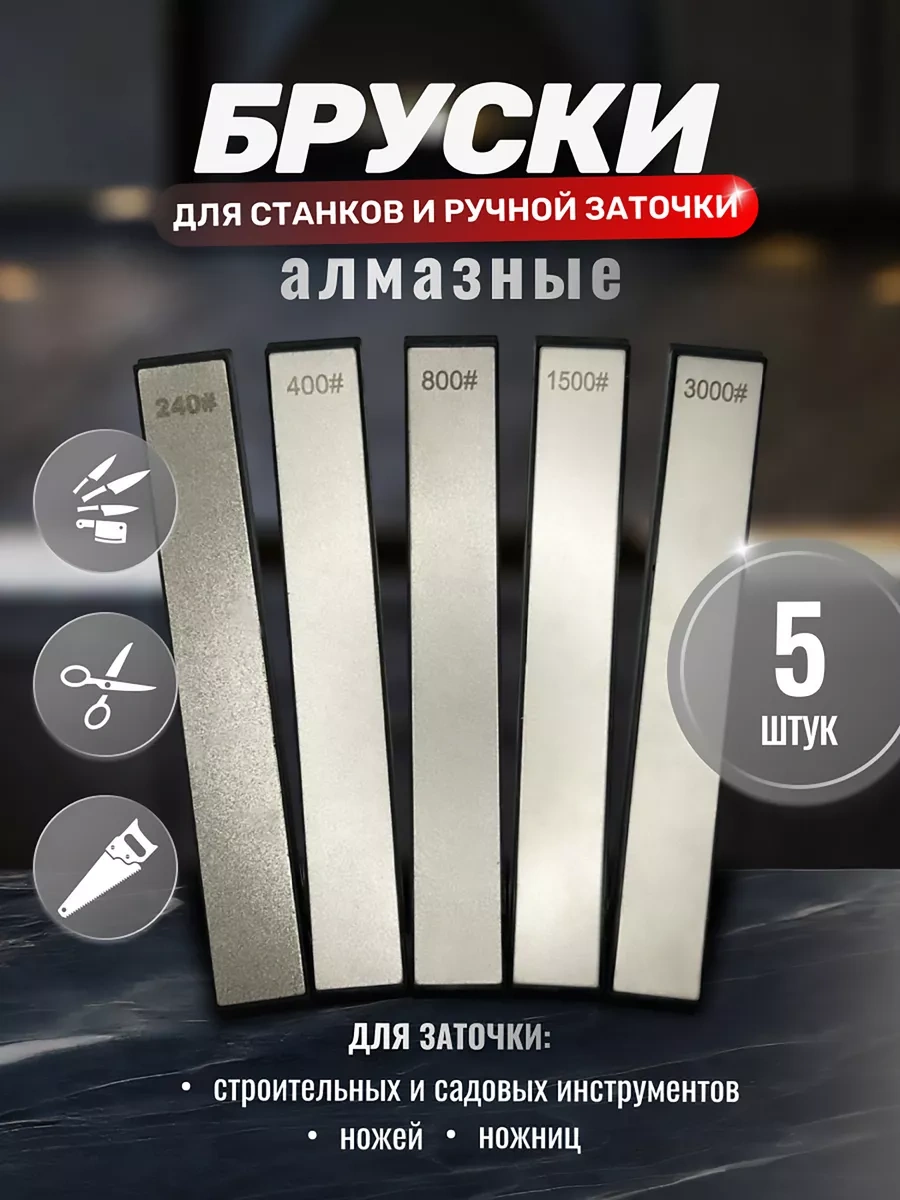 Another Store Elmas Barlar, Bıçak Bileme Aleti 225841895