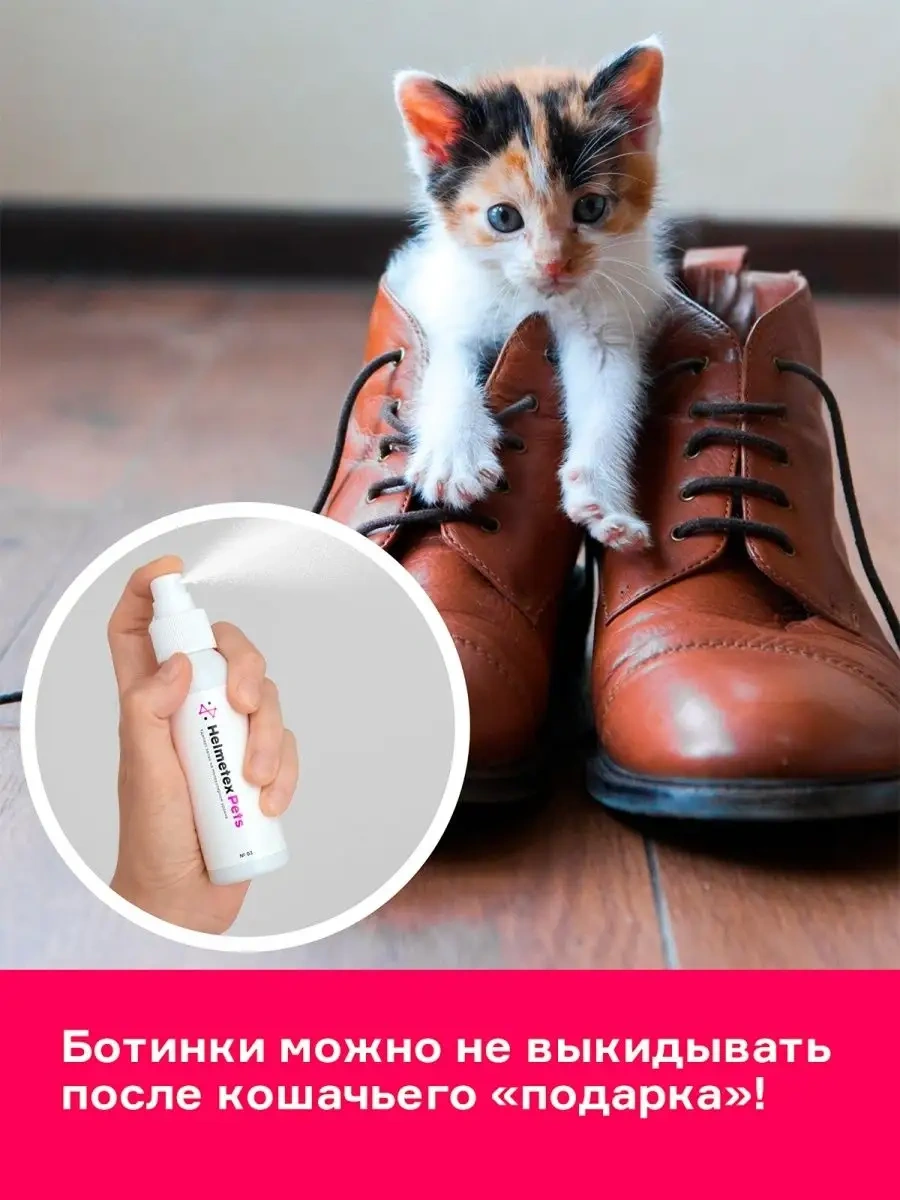 Helmetex Kedi İdrarı Kokusuna Karşı Ürün 32457988