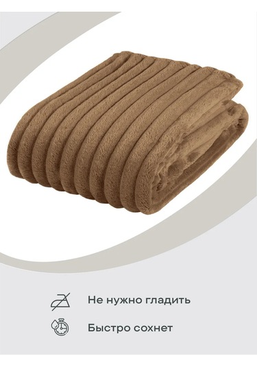 Unison 200x220 Battaniye 30967181 Bej