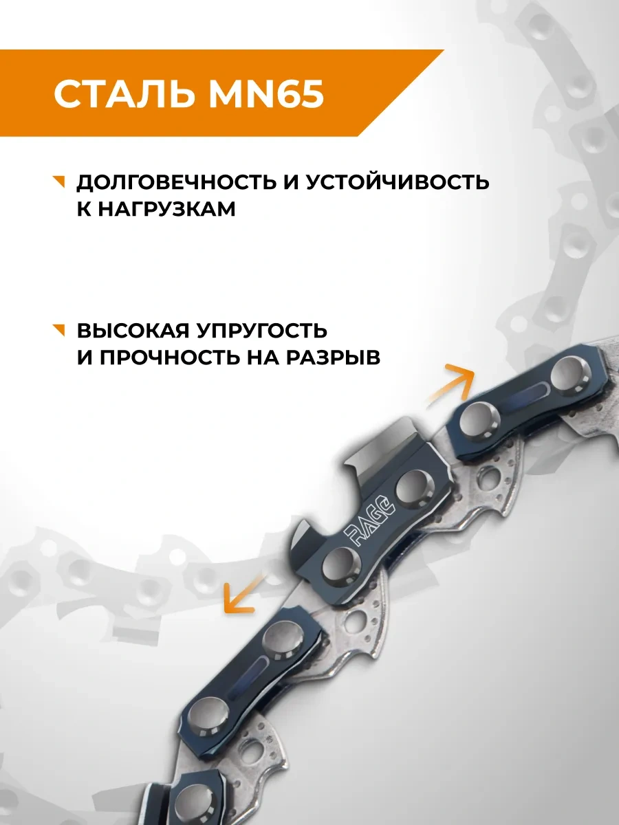 Rage 52 Dişli, 350 Mm 14 İnç 3/8" 1.3 L52 3/8 1.3 Motorlu Testereden Zincir 326204773