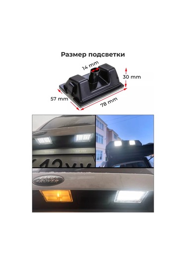 U Mastera Plaka Aydınlatma. Land Range Rover Sport / Discovery İçin 2 Adet 242853906