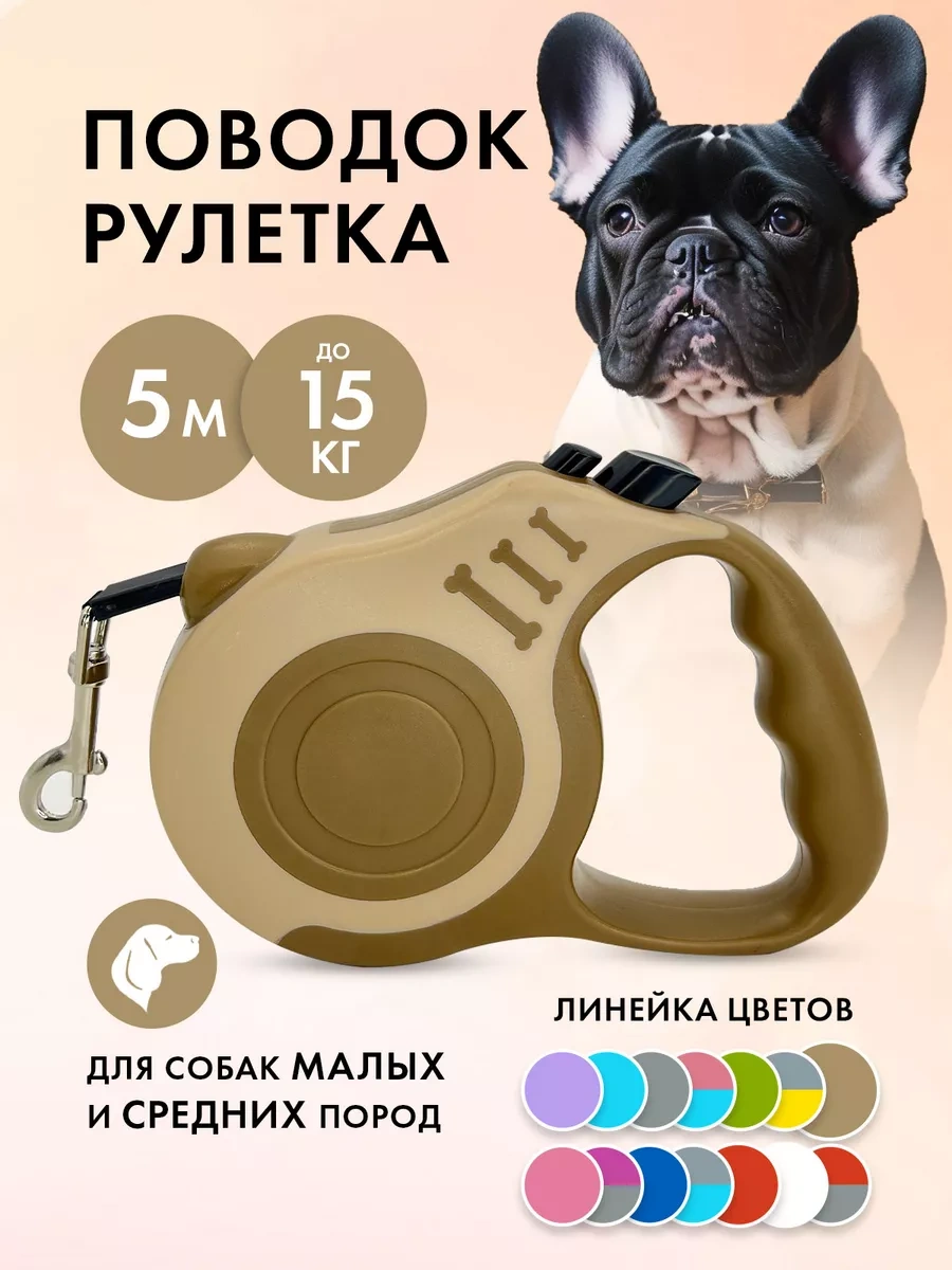 Purrfect Place 5 M Otomatik Tasma 232663212 Bej