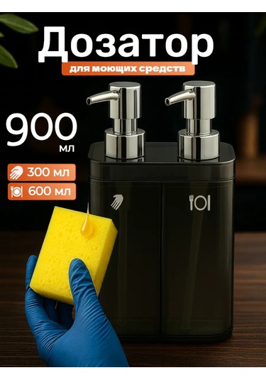 Prımanova Mutfak Deterjanı İçin Dispenser, Sabun İçin. Please Note That The Best Translation For Your Text May Vary De Siyah