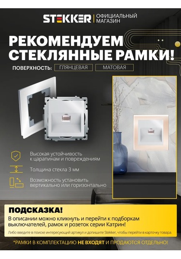 Stekker İnternet Prizi Rj-45 242590166 Stekker Gls00-7107-01 Katrın 39305 Serisi