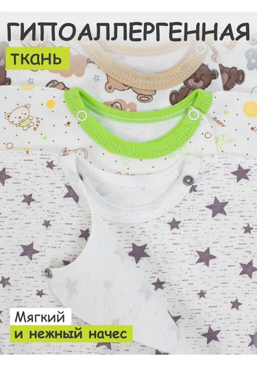 Ivanovo Kids Bebekler İçin Tüylü İç Lastikli Pijama Takımı 3'lü Set 340562520 Sütlü