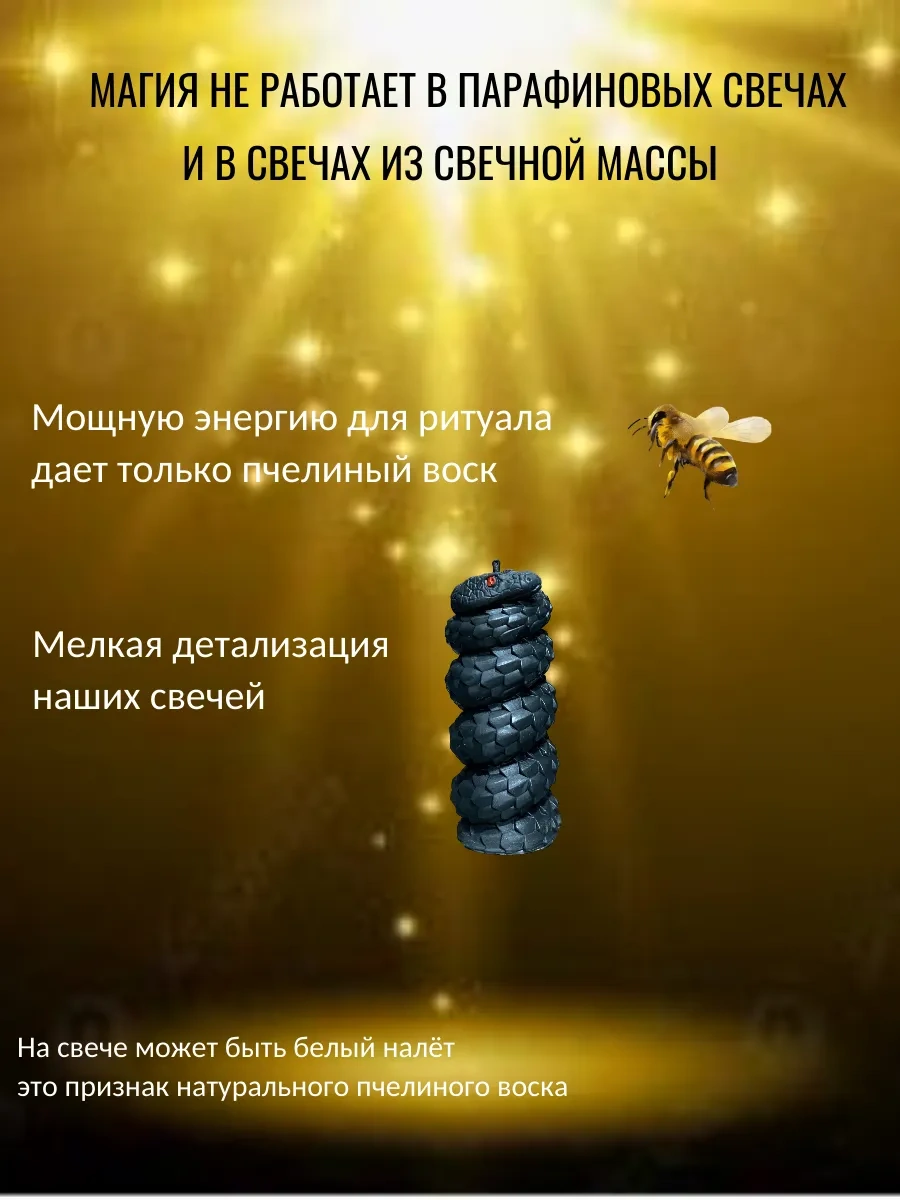 Svecnaa Masterskaa Magia Ogna Büyülü Negatif Enerji Temizleme Mumları 274655877 Siyah