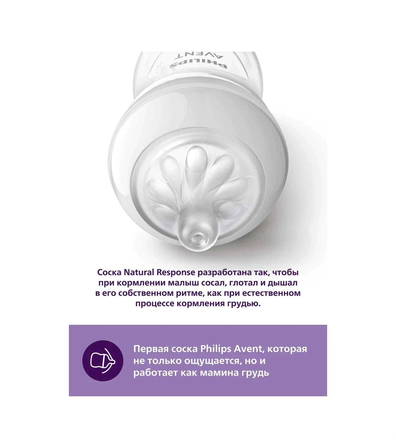 Philips Avent Hızlı Akışlı Pipa Natural Response Scy965/02, 6 Ay+ 162346461 Beyaz