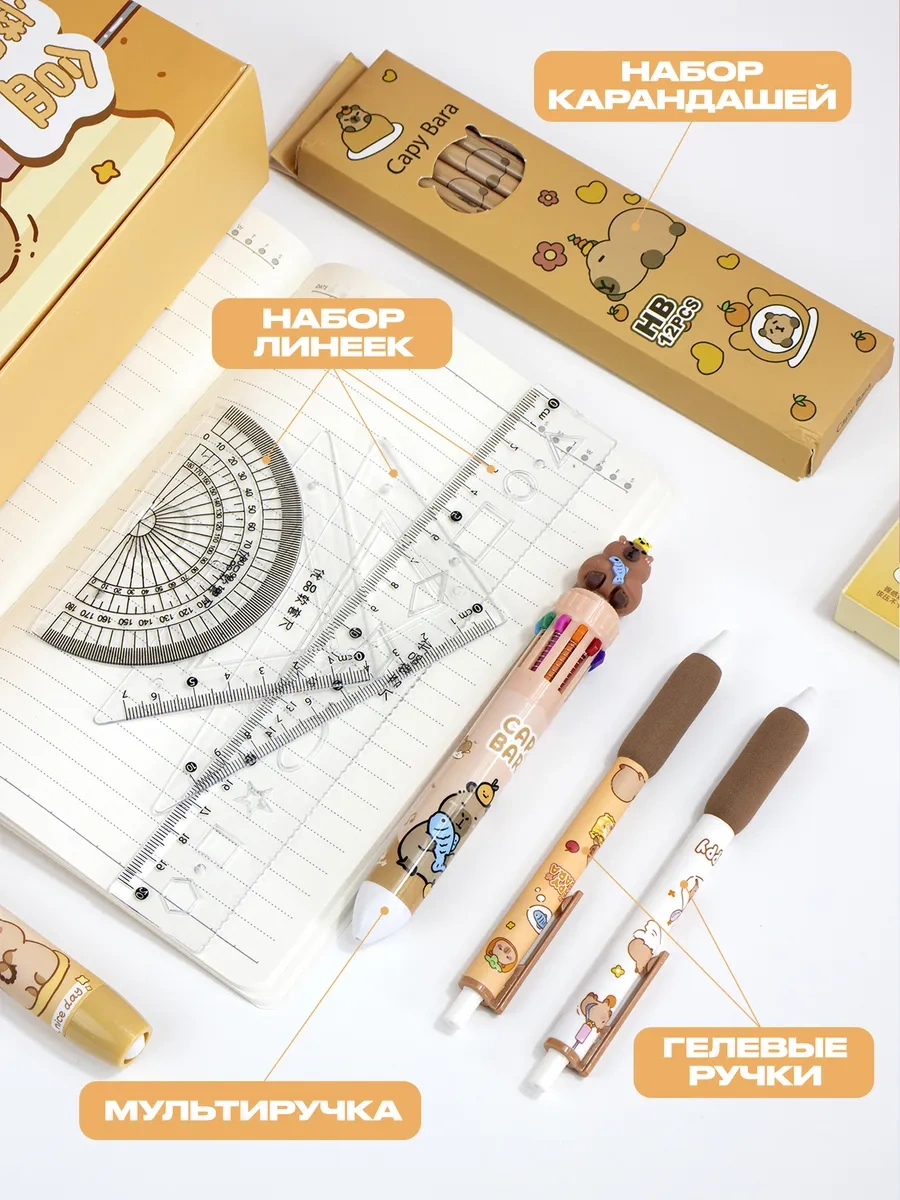 Dreambox Kızlar İçin Kapibara Kırtasiye Seti 446191951