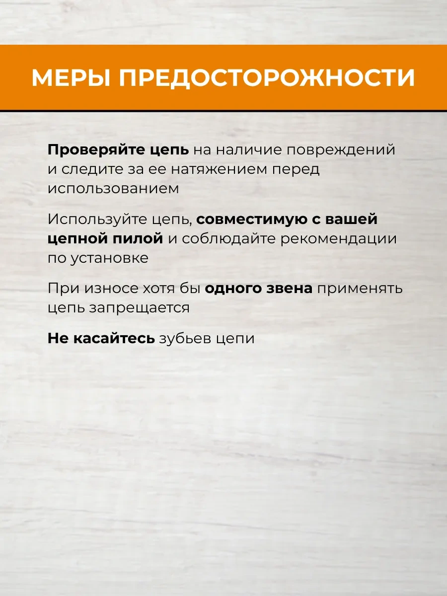 Rage Benzinli Testere Zinciri 56 Diş 400mm 16" 3/8" 1.3 S56-3/8-1.3 325931004