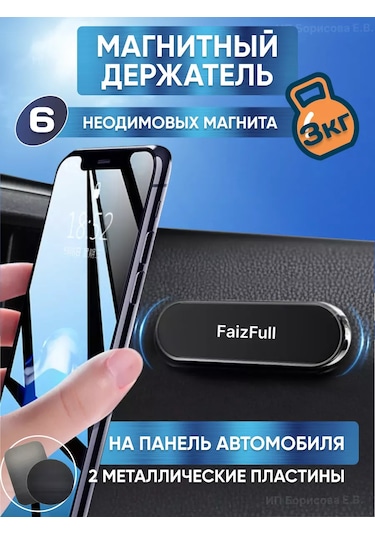 Technoroom Araç İçin Panelde Manyetik Telefon Tutucu 232807544 Siyah