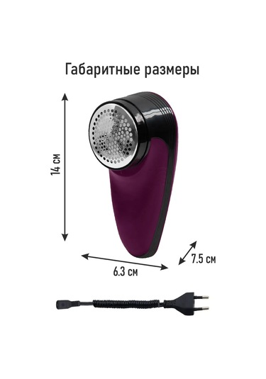 Marta Şarjlı Giysi Tüy Toplama Makinesi 195876272 Violet