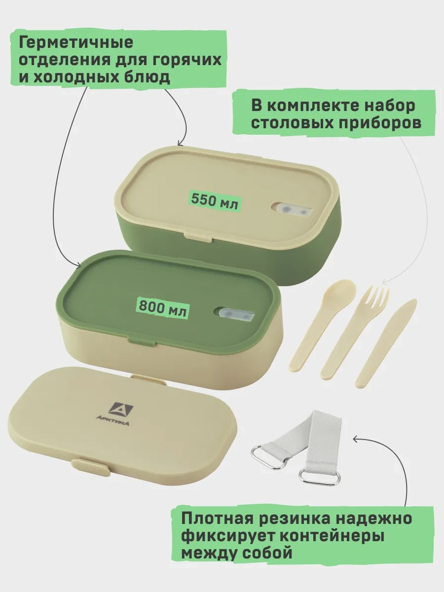 Arktika 3'ü 1 Arada 1350 Ml Sandviç Kutusu 264225355 Bej