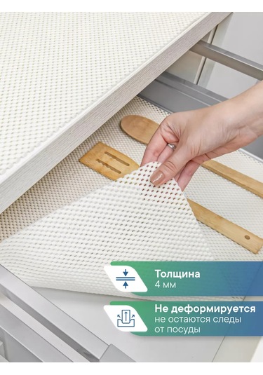 Vılına Mutfak Çekmeceleri İçin Paspas 50x150cm 243928236 Beyaz