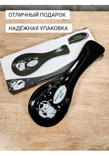 Lavenir Sıcak Yemekler İçin Kaşık Altlığı Kediler 91908509 Siyah