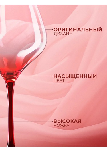 Magistro 540 Ml Şarap Bardağı "ıluzii", Cam Şarap Bardağı 540 Ml "ıluzii", Cam 147771027 Kırmızı