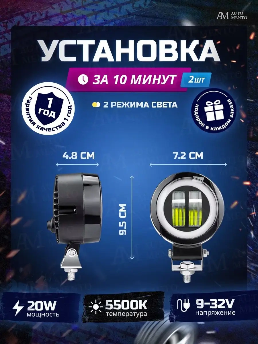 Automento Evrensel Sis Farları Melek Gözleri 139136711