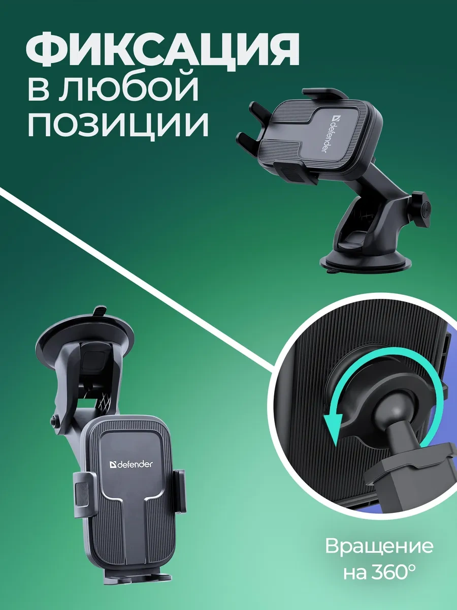 Defender Araç Paneli Ve Camı İçin Telefon Tutucu 431849988 Siyah