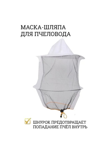 Ximistore9 Arıcı Koruyucu Maske, N700 İpi İle Güvenli, Havadar Pamuklu Tül, Keskin Görünüm, Katlanabilir, Arıcılık Ekipmanı