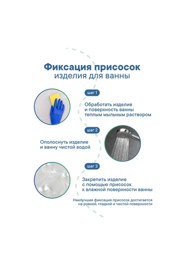 Vılına 36x69 Emici Vantuzlu Banyo Paspası 93301889 Beyaz