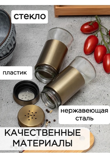 Baharat Takımı Tuzluk Ve Karabiberlik 388031548 Altın Rengi