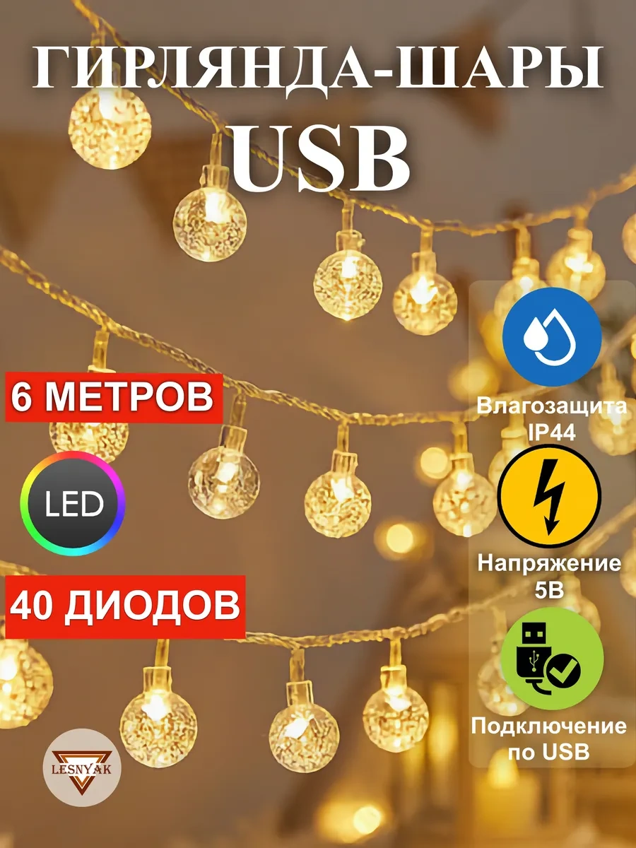 Lesnyak Usb Kristal Led Işık Zincir 6 Metre 391965388 Beyaz Sıcak