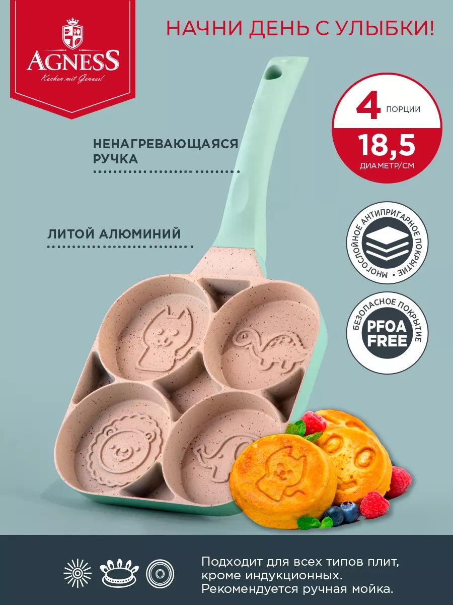 Agness Smile 18,5 Cm Anti-yapışkan Pancar Tavası 167281035 Bej