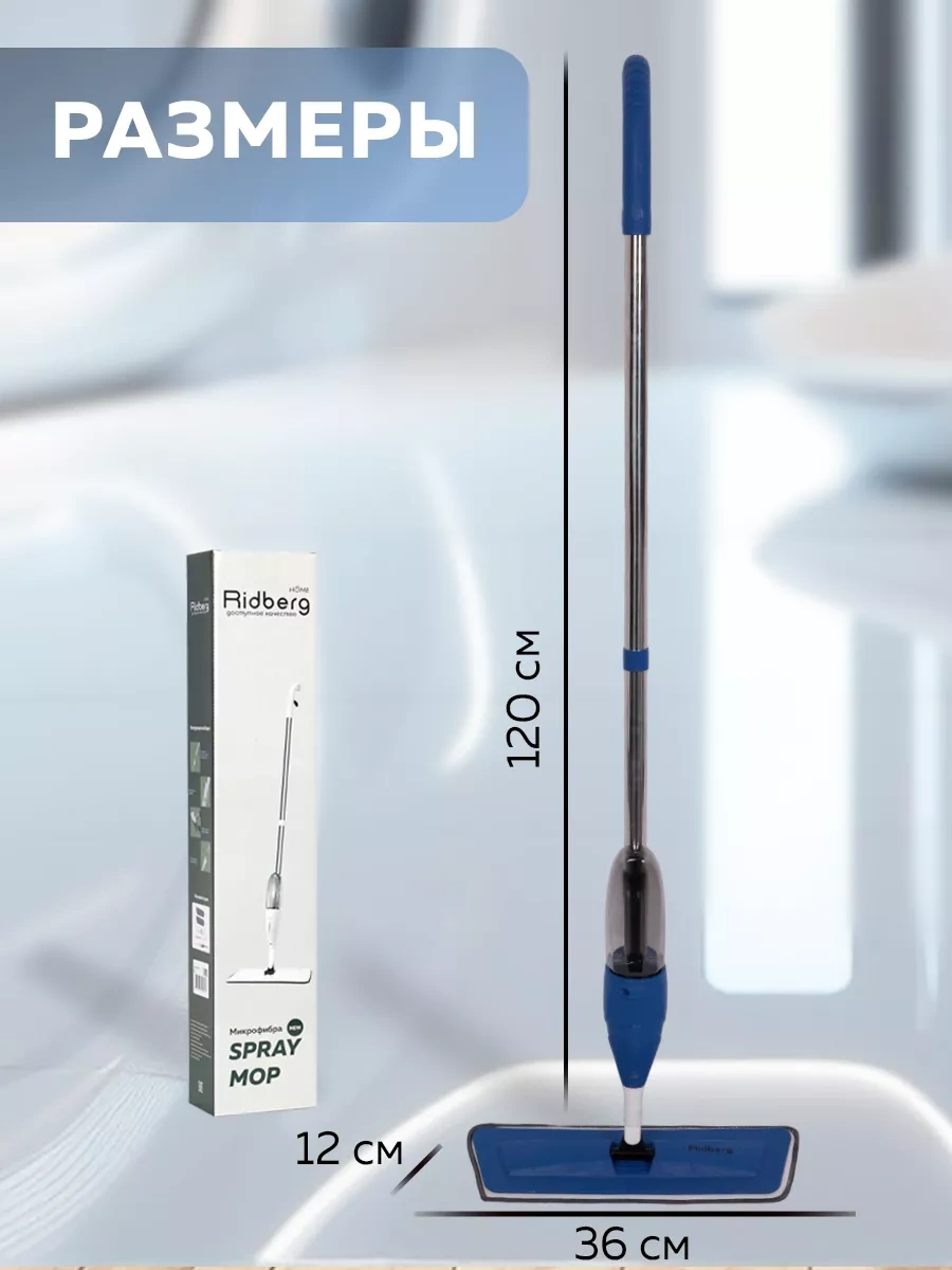 Rıdberg Home Ridberg Spray Mop Spreyli Yer Mopusu 146499959