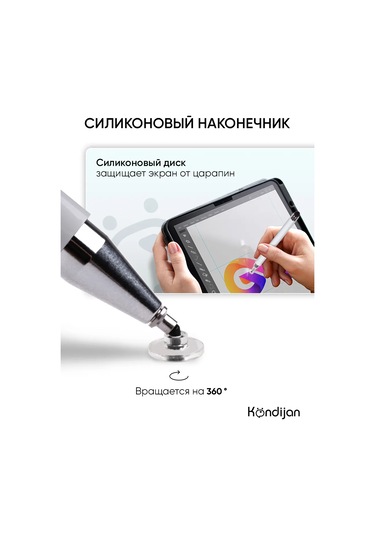 Kondijan Telefon Ve Tablet İçin Evrensel Stylus 303934443