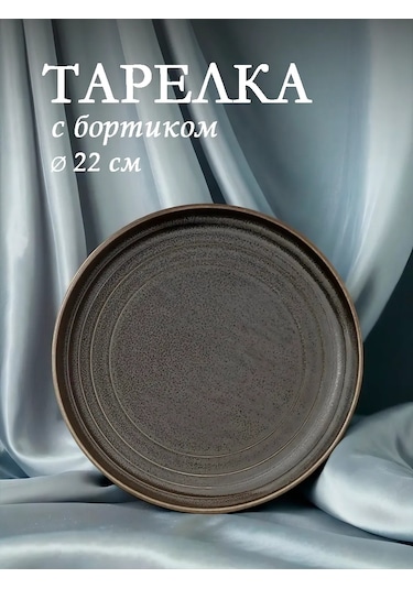 Magistro Urban Kenarlı Porselen Yemek Tabağı, D 22 Cm 102233719 Gri