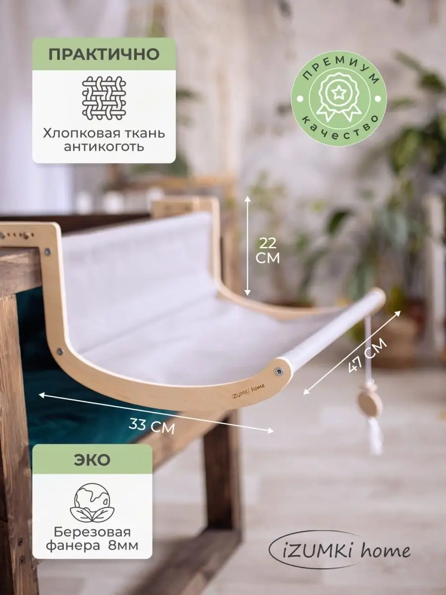 İzumki Home Kediler İçin Asılı Hamak 146682888