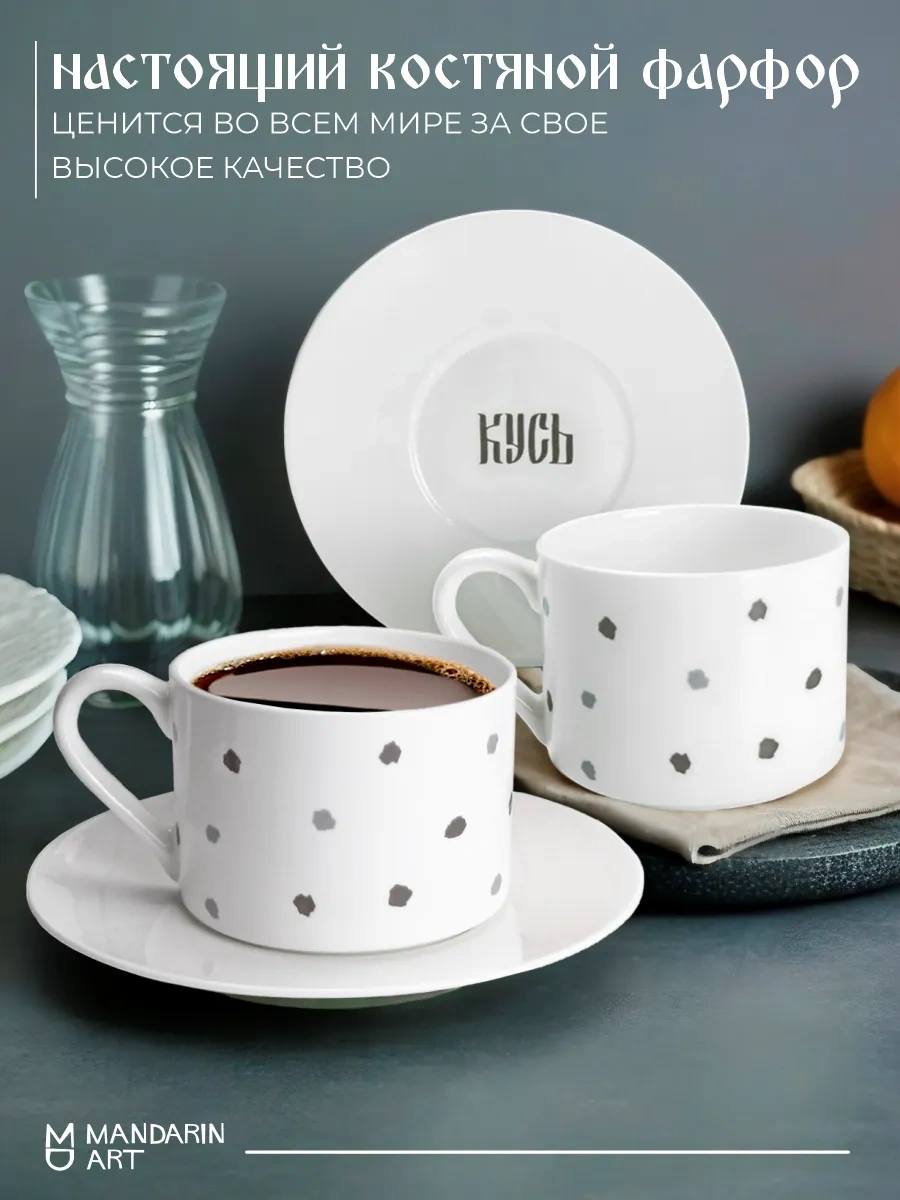 Mandarin Decor Çay Takımı, 2 Fincan Ve Tabaktan Oluşan Set 341457103 Beyaz