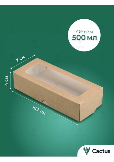 Cactus Pencereli Kraf Kutu Tek Kullanımlık Kapaklı Kutular 138246368 100 adet