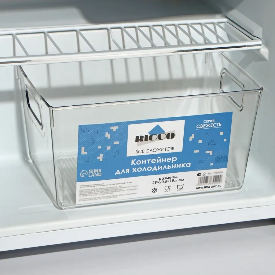 Skyphos Buzdolabı İçin Saklama Bölmeli Organizer Kutu 63562440