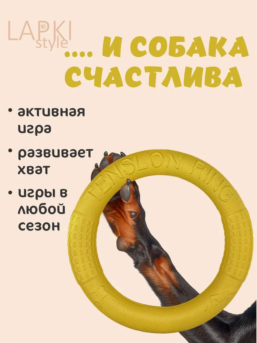 Lapkistyle Büyük Irk Köpekler İçin Çekme Yüzüğü 223952944