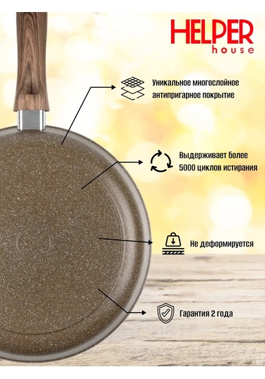 Helper House Kapaklı Kepçe 1,3 L, İndüksiyonlu 181329626 Altın Rengi